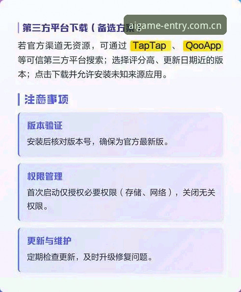 爱游戏平台安卓版安装避坑指南：从下载到运行的完整步奏