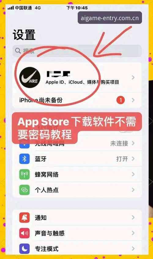 为什么你的苹果手机总找不到好用的赛事APP？苹果爱游戏入口APP下载必备避坑指南