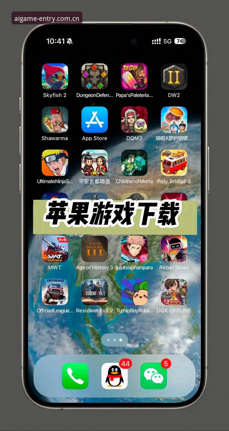 苹果爱游戏入口APP下载安装教程详解