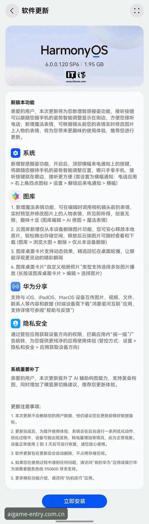 揭秘安卓版爱游戏入口安装背后90%的人踩过的坑